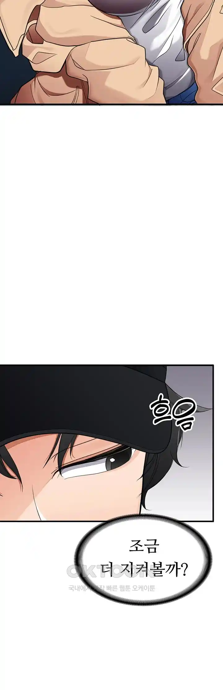 The Student Council President’s Hidden Task Is the (Sexual) Development of Female Students Raw Chapter 3 Page 50