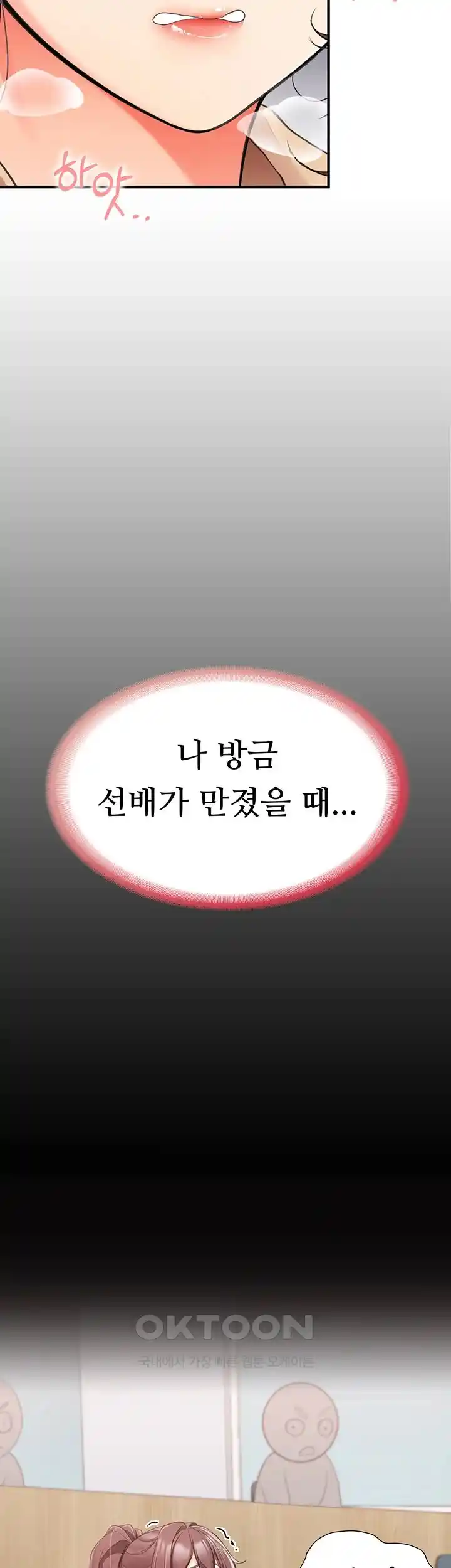 The Student Council President’s Hidden Task Is the (Sexual) Development of Female Students Raw Chapter 3 Page 52