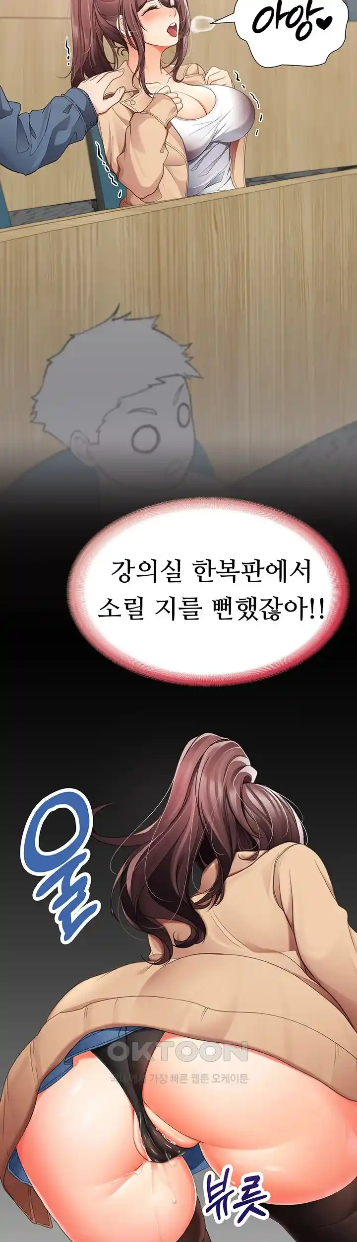 The Student Council President’s Hidden Task Is the (Sexual) Development of Female Students Raw Chapter 3 Page 53