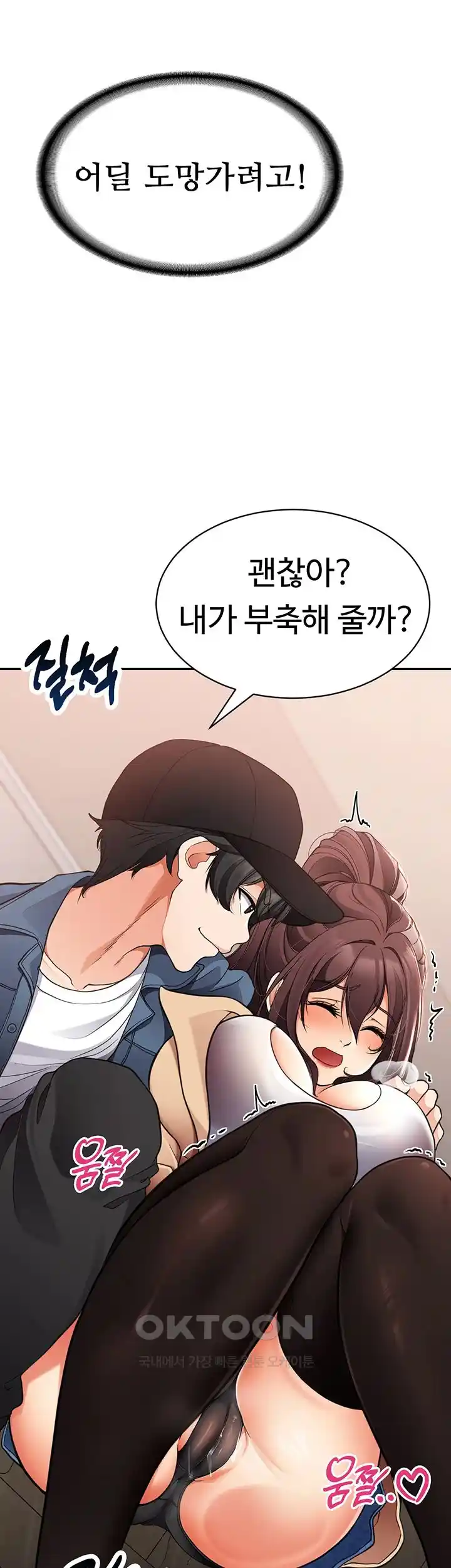 The Student Council President’s Hidden Task Is the (Sexual) Development of Female Students Raw Chapter 3 Page 58