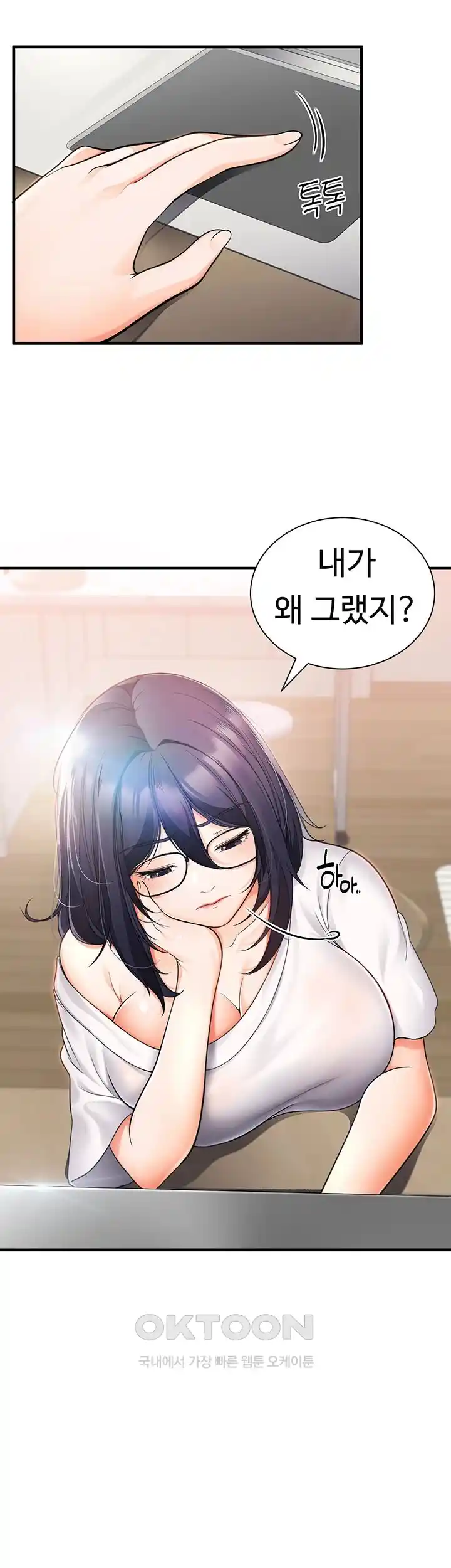 The Student Council President’s Hidden Task Is the (Sexual) Development of Female Students Raw Chapter 3 Page 6