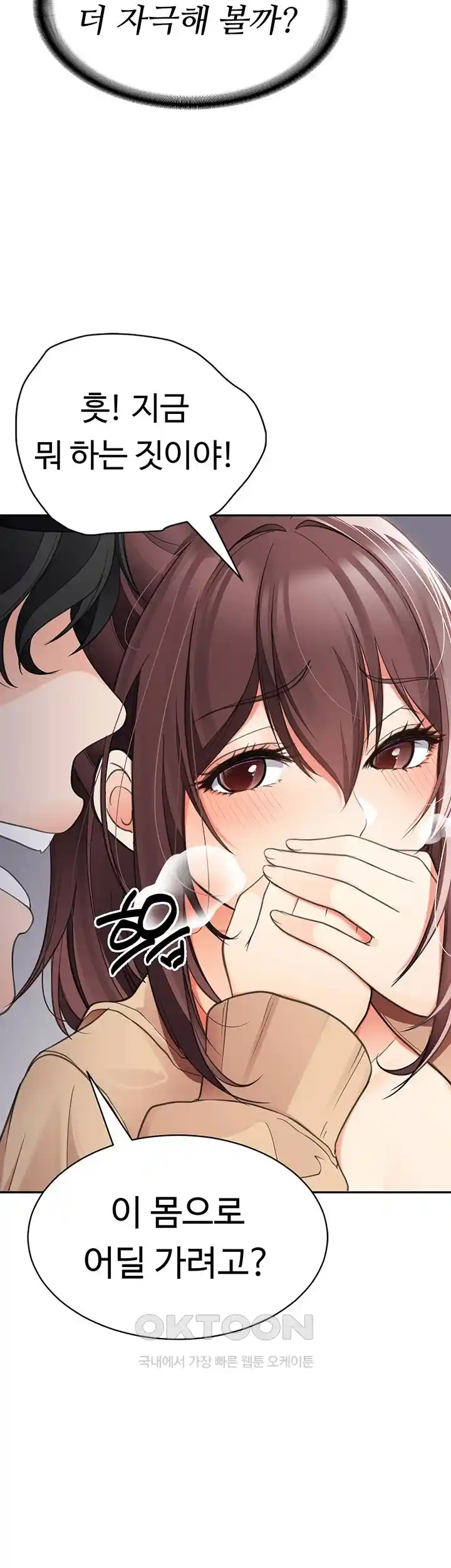 The Student Council President’s Hidden Task Is the (Sexual) Development of Female Students Raw Chapter 3 Page 61