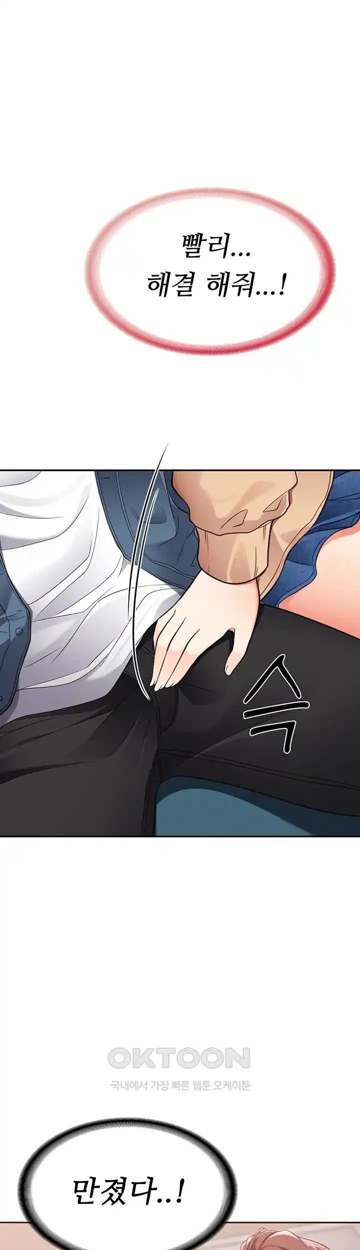The Student Council President’s Hidden Task Is the (Sexual) Development of Female Students Raw Chapter 3 Page 67