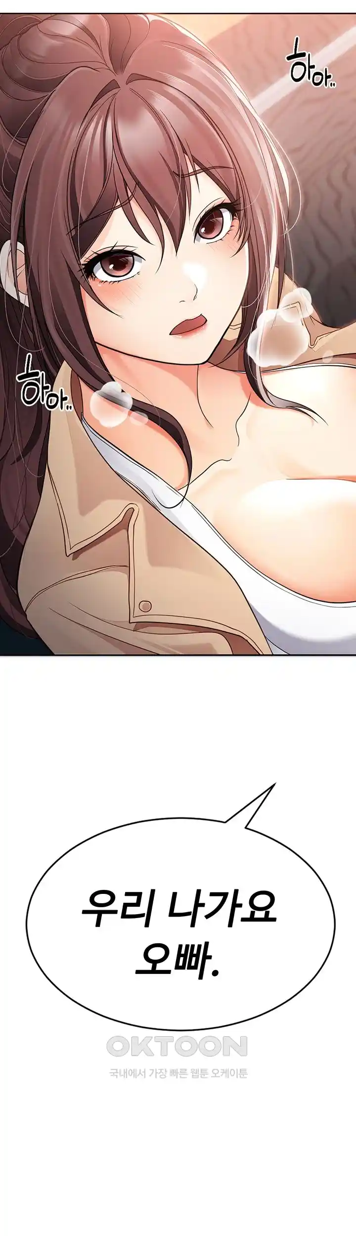 The Student Council President’s Hidden Task Is the (Sexual) Development of Female Students Raw Chapter 3 Page 69