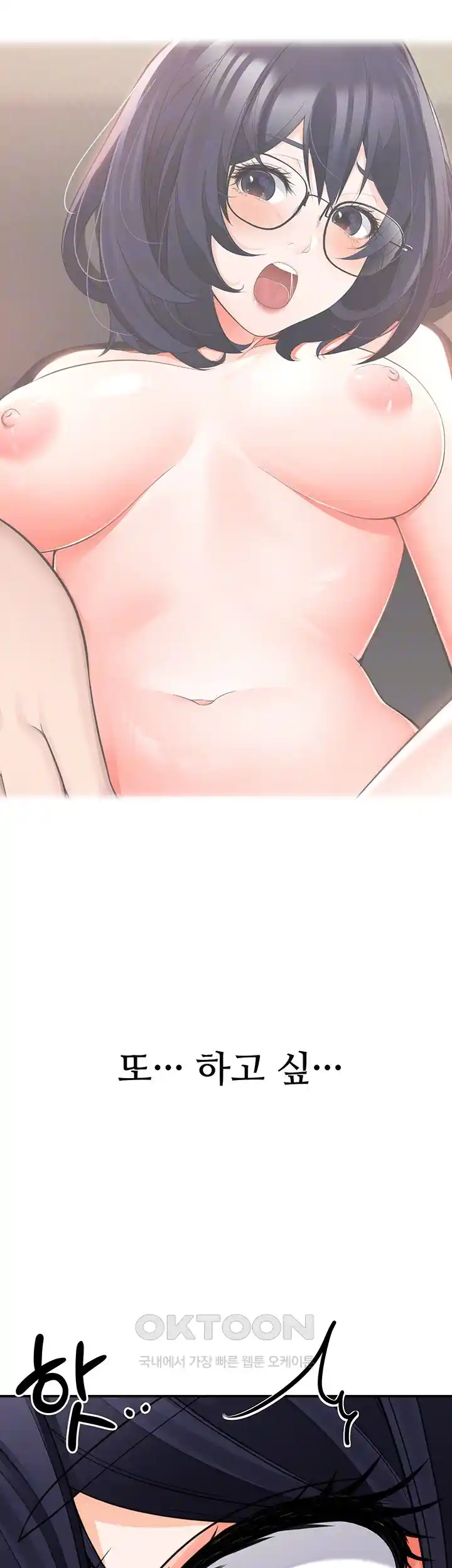 The Student Council President’s Hidden Task Is the (Sexual) Development of Female Students Raw Chapter 3 Page 7
