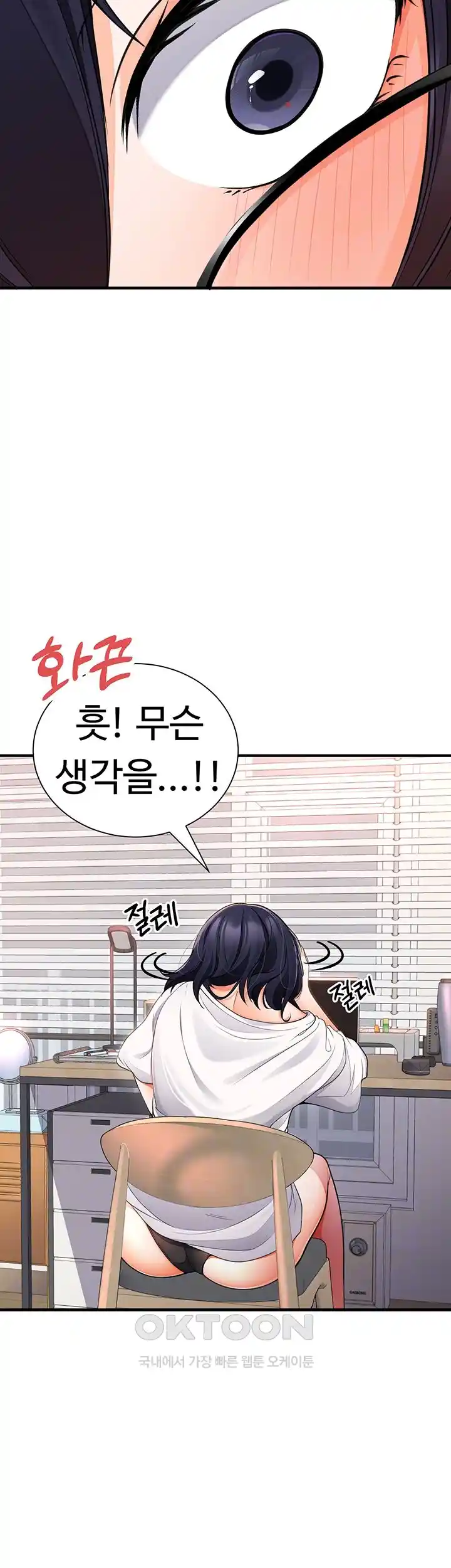 The Student Council President’s Hidden Task Is the (Sexual) Development of Female Students Raw Chapter 3 Page 8