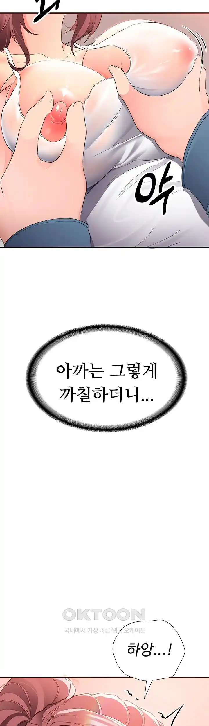 The Student Council President’s Hidden Task Is the (Sexual) Development of Female Students Raw Chapter 4 Page 10