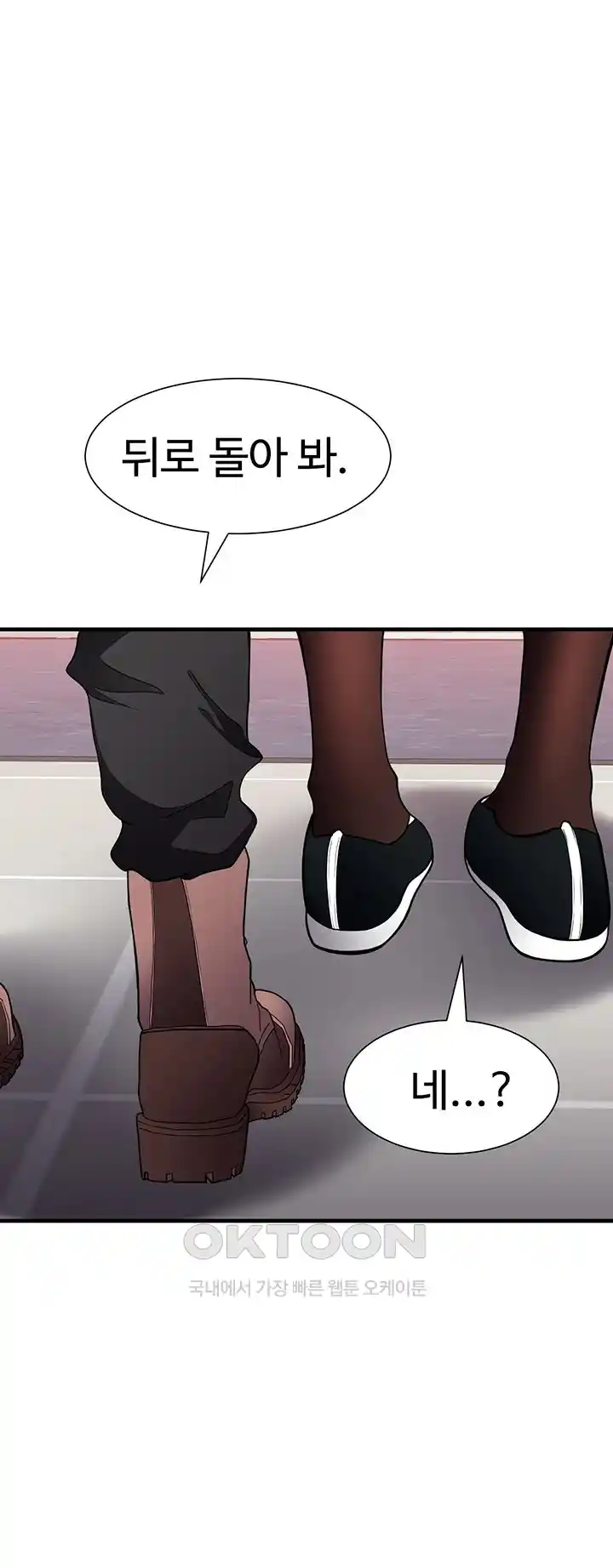 The Student Council President’s Hidden Task Is the (Sexual) Development of Female Students Raw Chapter 4 Page 17