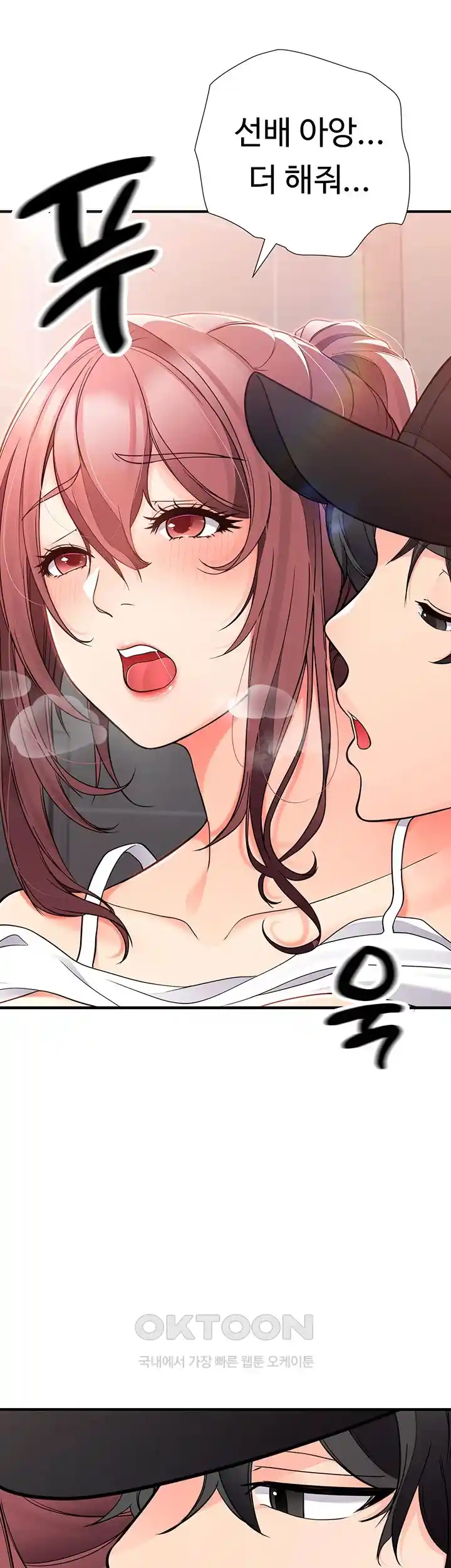 The Student Council President’s Hidden Task Is the (Sexual) Development of Female Students Raw Chapter 4 Page 24
