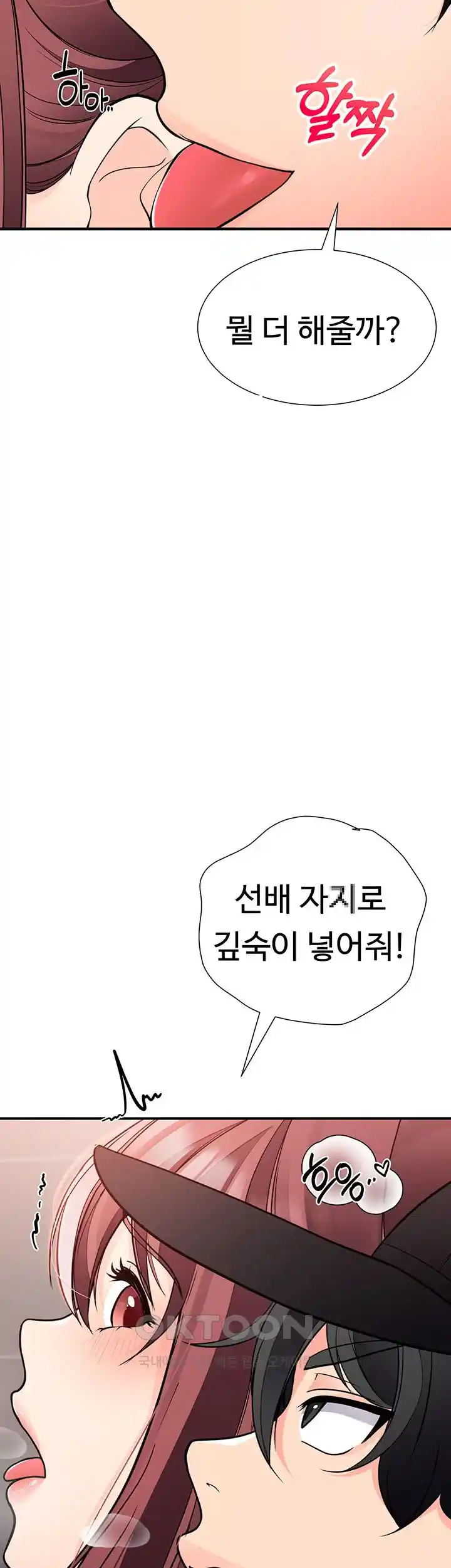 The Student Council President’s Hidden Task Is the (Sexual) Development of Female Students Raw Chapter 4 Page 25