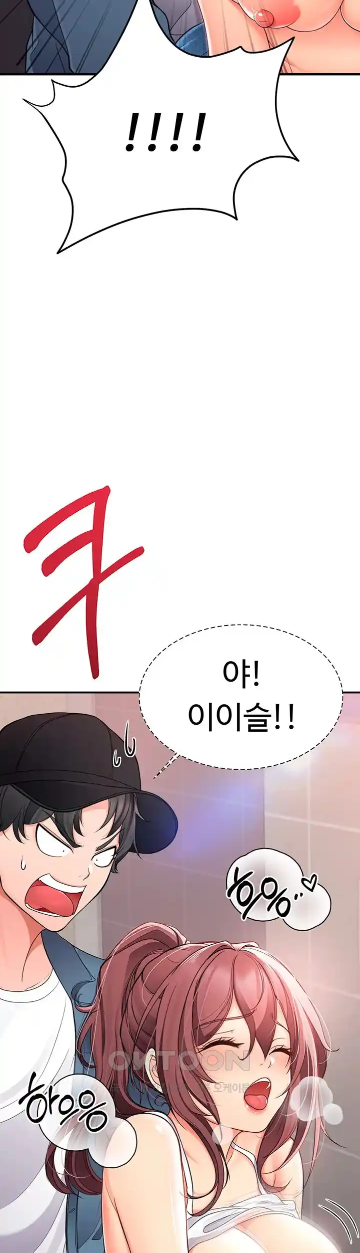 The Student Council President’s Hidden Task Is the (Sexual) Development of Female Students Raw Chapter 4 Page 29