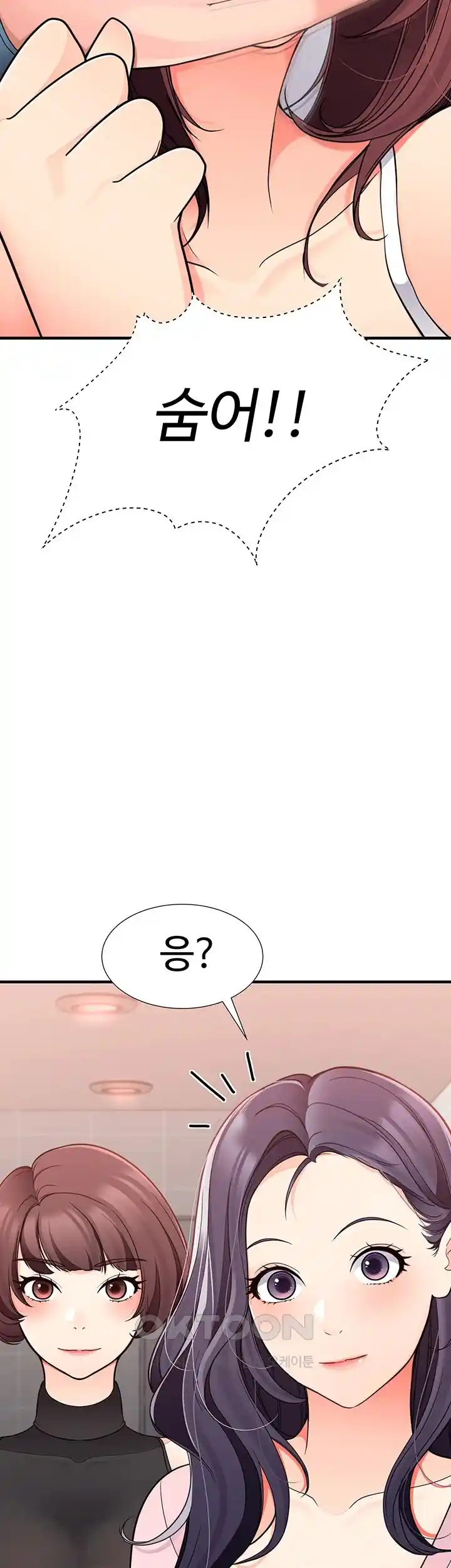 The Student Council President’s Hidden Task Is the (Sexual) Development of Female Students Raw Chapter 4 Page 31