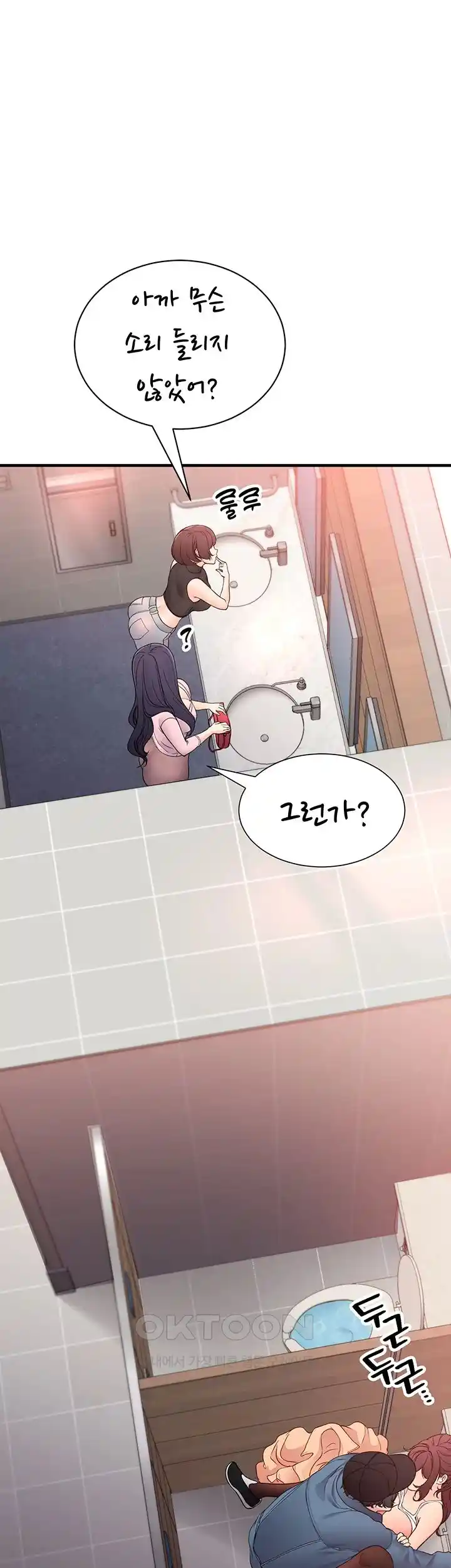 The Student Council President’s Hidden Task Is the (Sexual) Development of Female Students Raw Chapter 4 Page 33