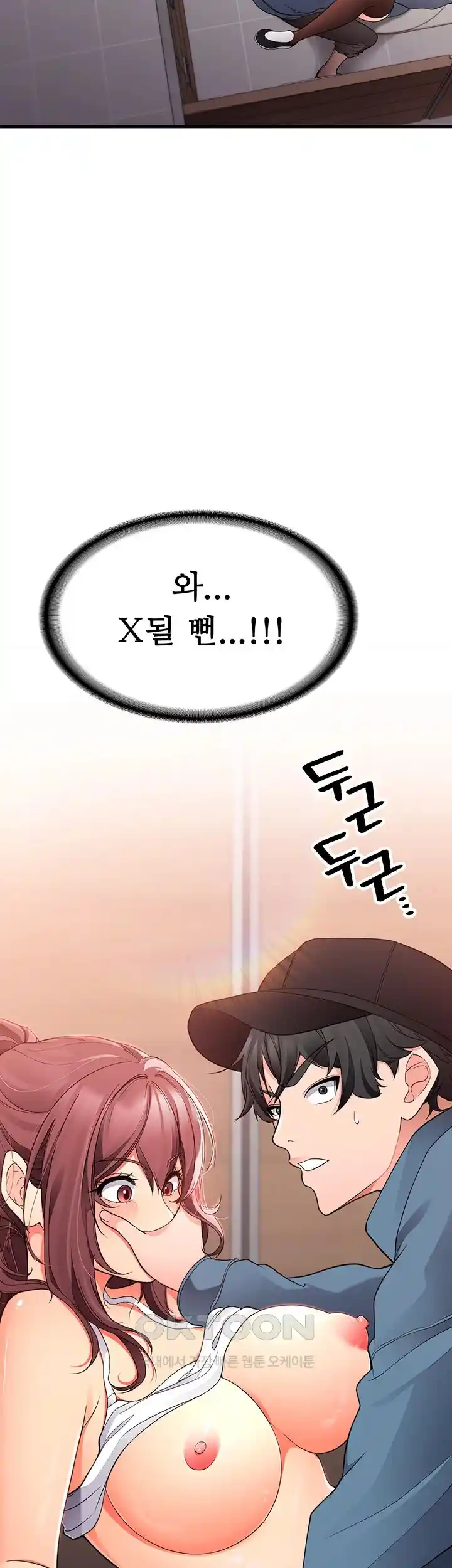 The Student Council President’s Hidden Task Is the (Sexual) Development of Female Students Raw Chapter 4 Page 34