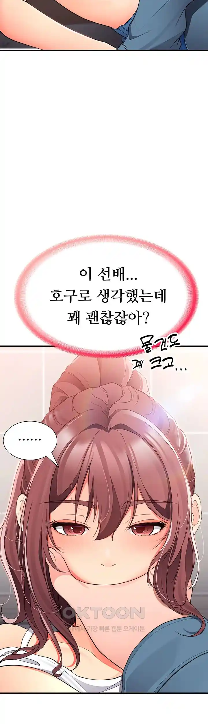 The Student Council President’s Hidden Task Is the (Sexual) Development of Female Students Raw Chapter 4 Page 35