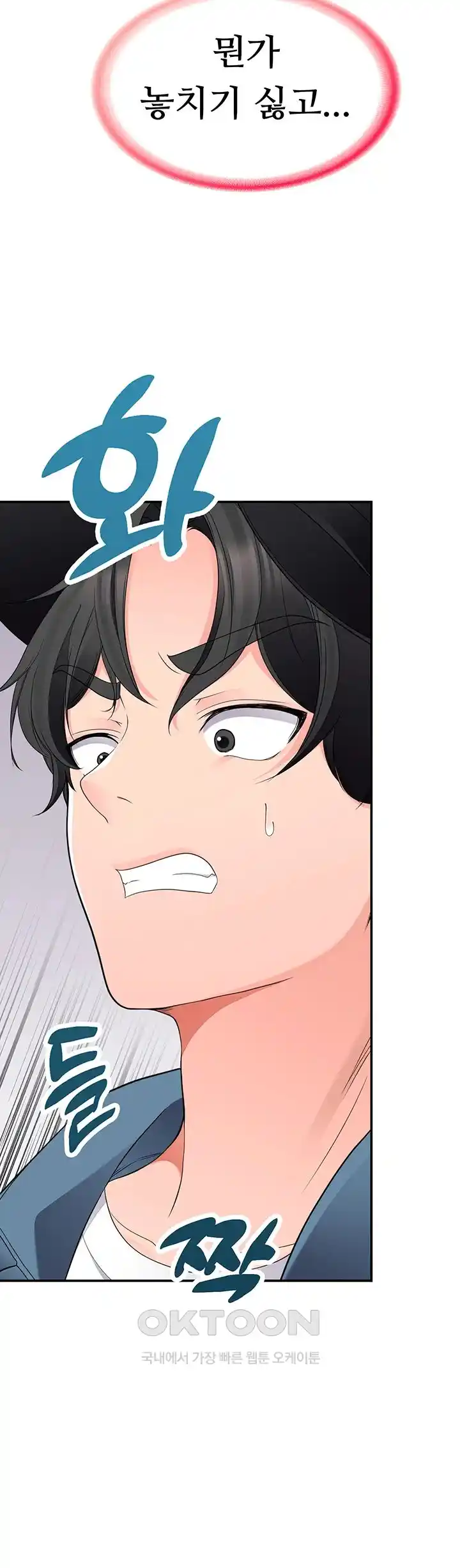 The Student Council President’s Hidden Task Is the (Sexual) Development of Female Students Raw Chapter 4 Page 37