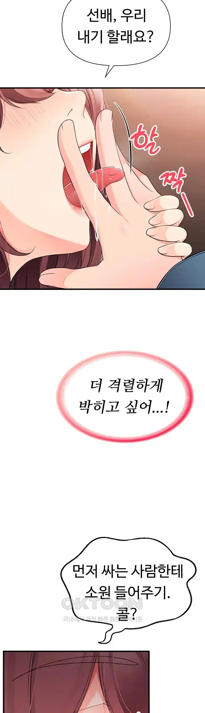The Student Council President’s Hidden Task Is the (Sexual) Development of Female Students Raw Chapter 4 Page 39
