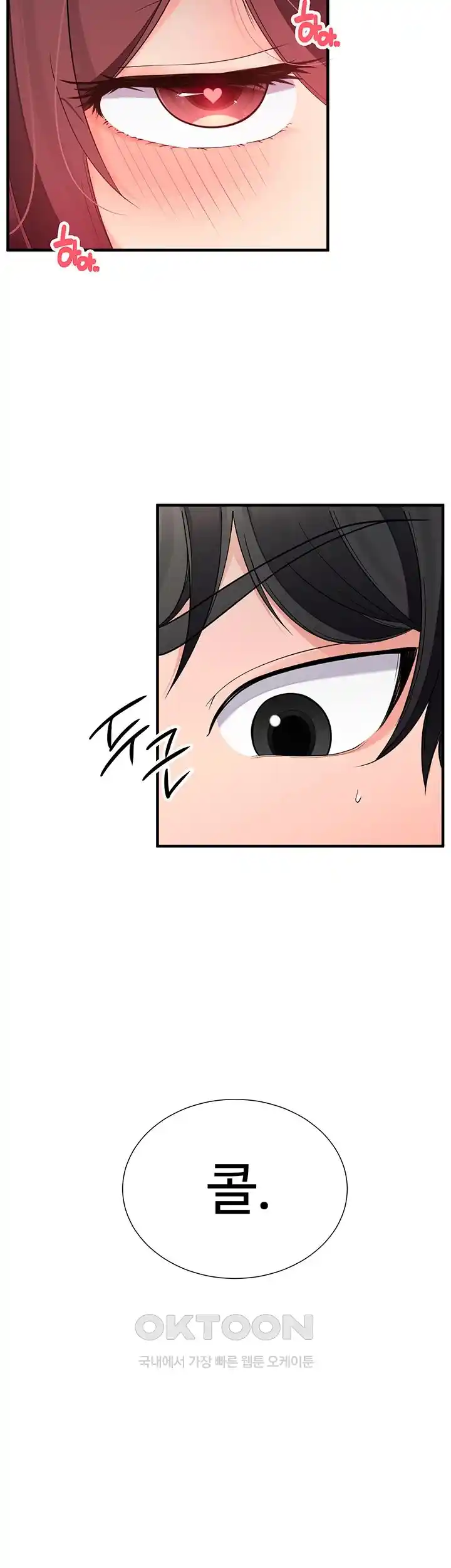 The Student Council President’s Hidden Task Is the (Sexual) Development of Female Students Raw Chapter 4 Page 40