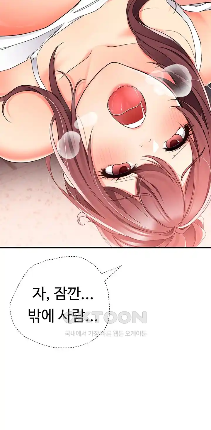 The Student Council President’s Hidden Task Is the (Sexual) Development of Female Students Raw Chapter 4 Page 43