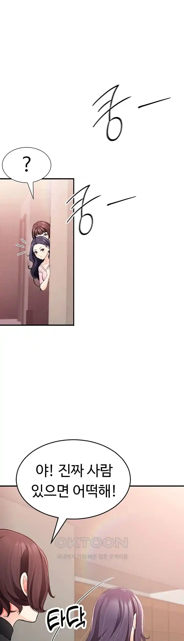 The Student Council President’s Hidden Task Is the (Sexual) Development of Female Students Raw Chapter 4 Page 44