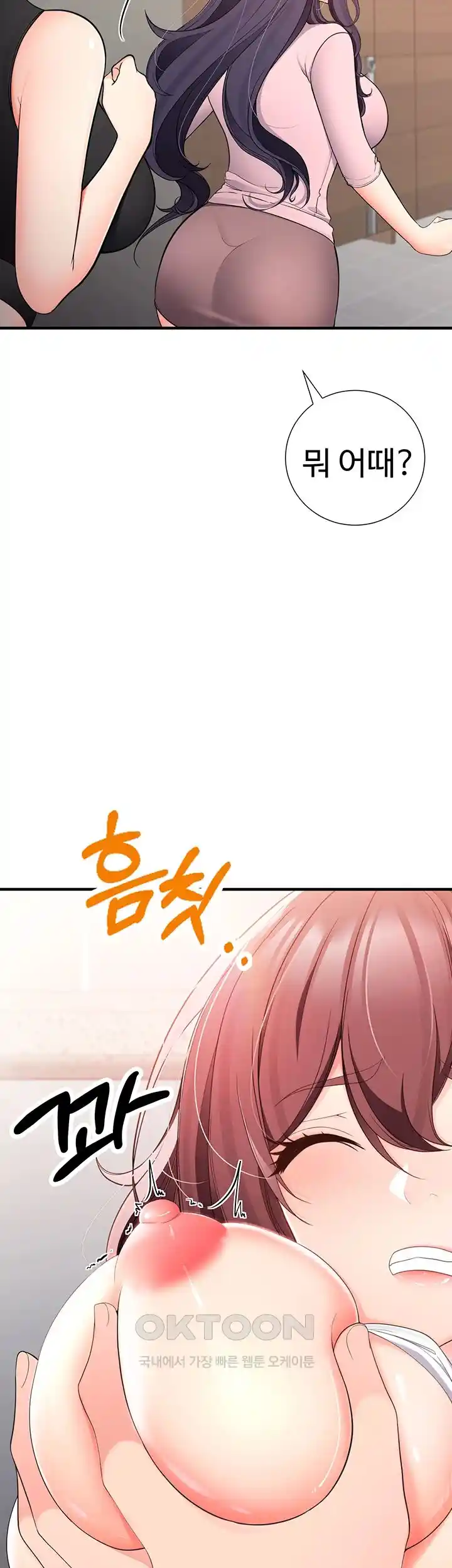 The Student Council President’s Hidden Task Is the (Sexual) Development of Female Students Raw Chapter 4 Page 45