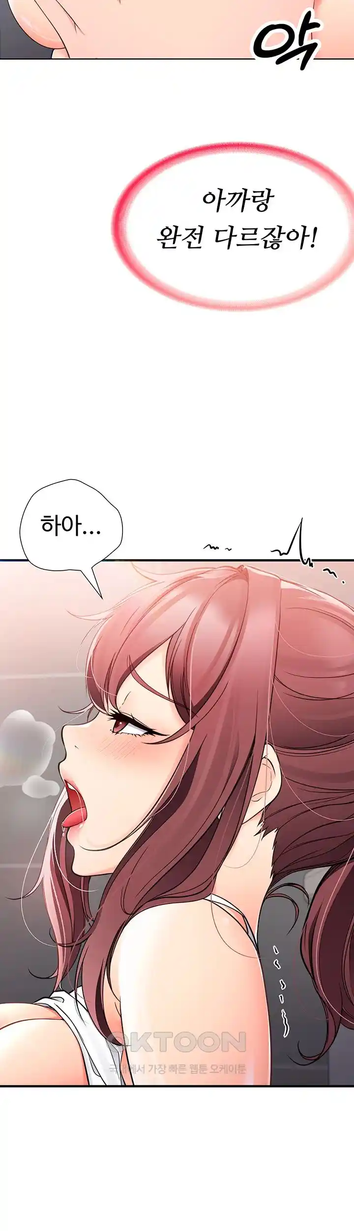 The Student Council President’s Hidden Task Is the (Sexual) Development of Female Students Raw Chapter 4 Page 46