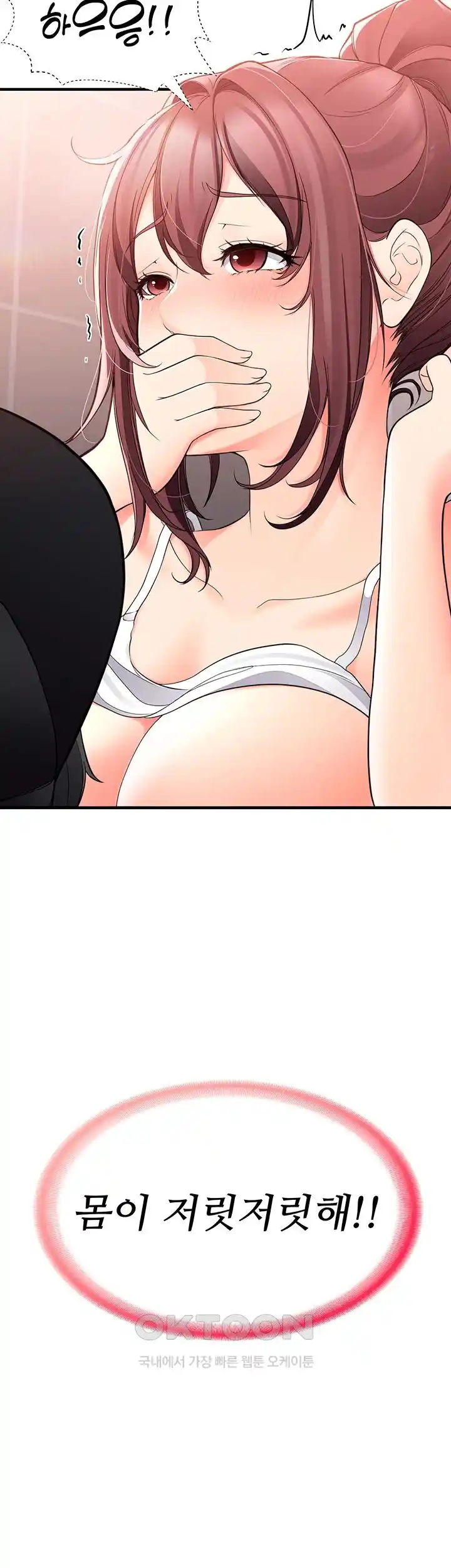 The Student Council President’s Hidden Task Is the (Sexual) Development of Female Students Raw Chapter 4 Page 48