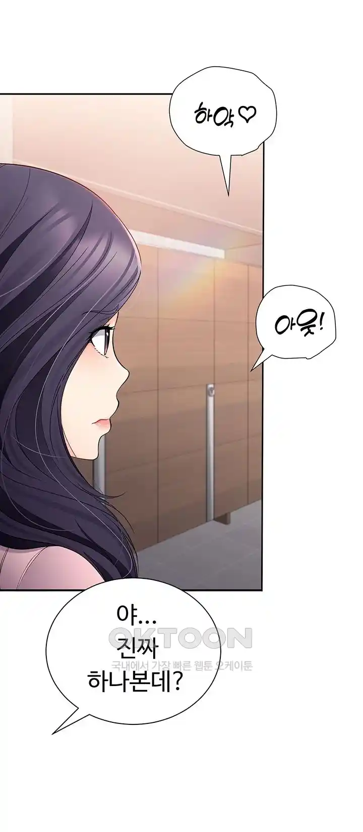 The Student Council President’s Hidden Task Is the (Sexual) Development of Female Students Raw Chapter 4 Page 49