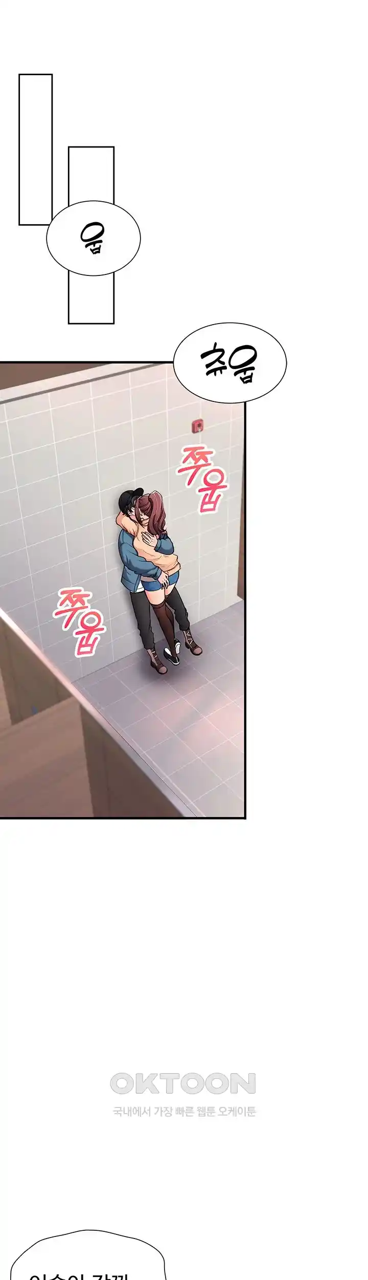 The Student Council President’s Hidden Task Is the (Sexual) Development of Female Students Raw Chapter 4 Page 5