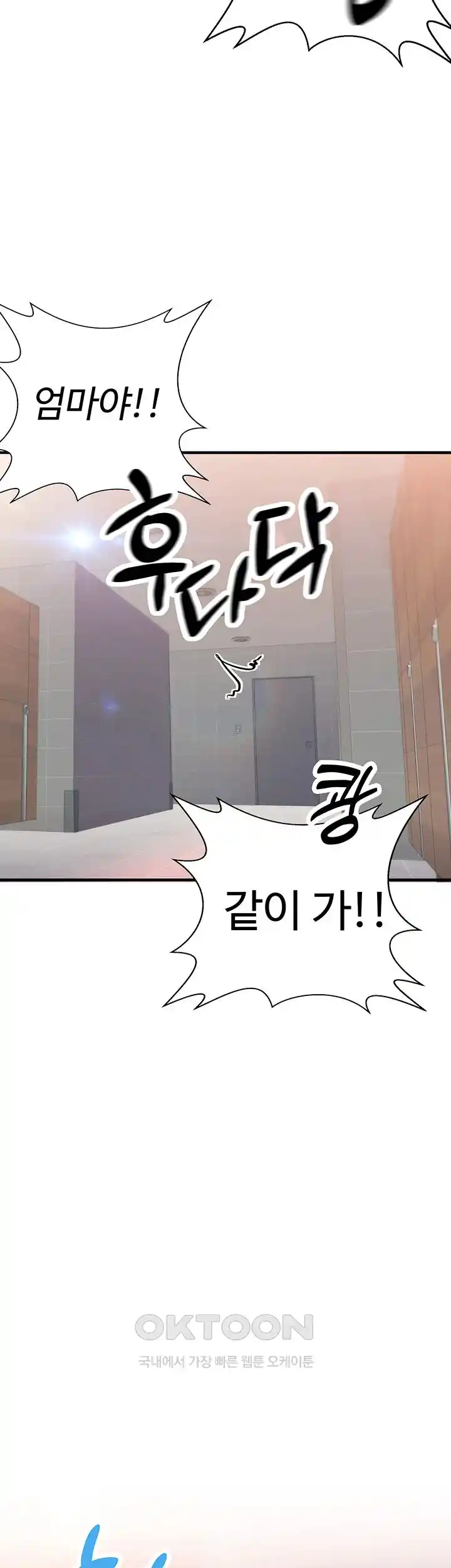 The Student Council President’s Hidden Task Is the (Sexual) Development of Female Students Raw Chapter 4 Page 59