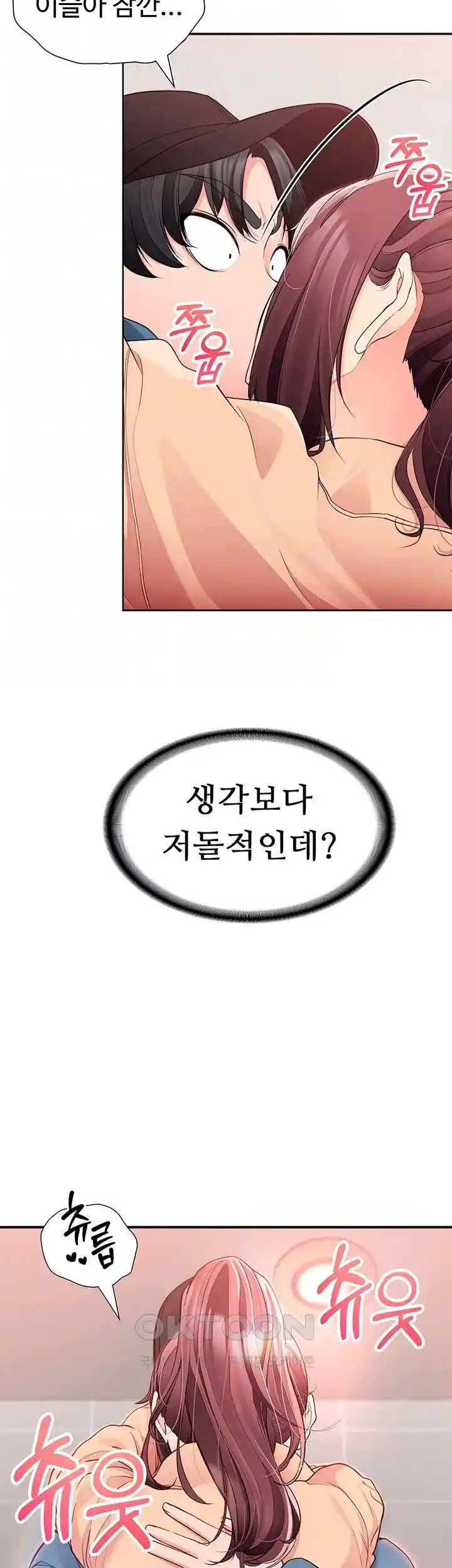 The Student Council President’s Hidden Task Is the (Sexual) Development of Female Students Raw Chapter 4 Page 6