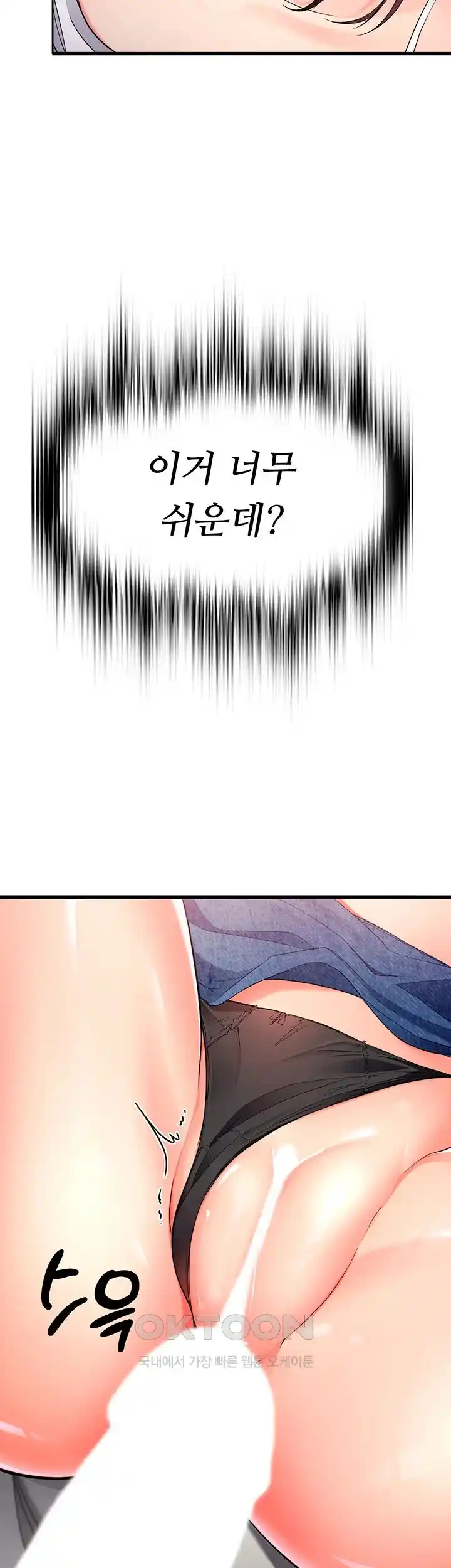 The Student Council President’s Hidden Task Is the (Sexual) Development of Female Students Raw Chapter 4 Page 65