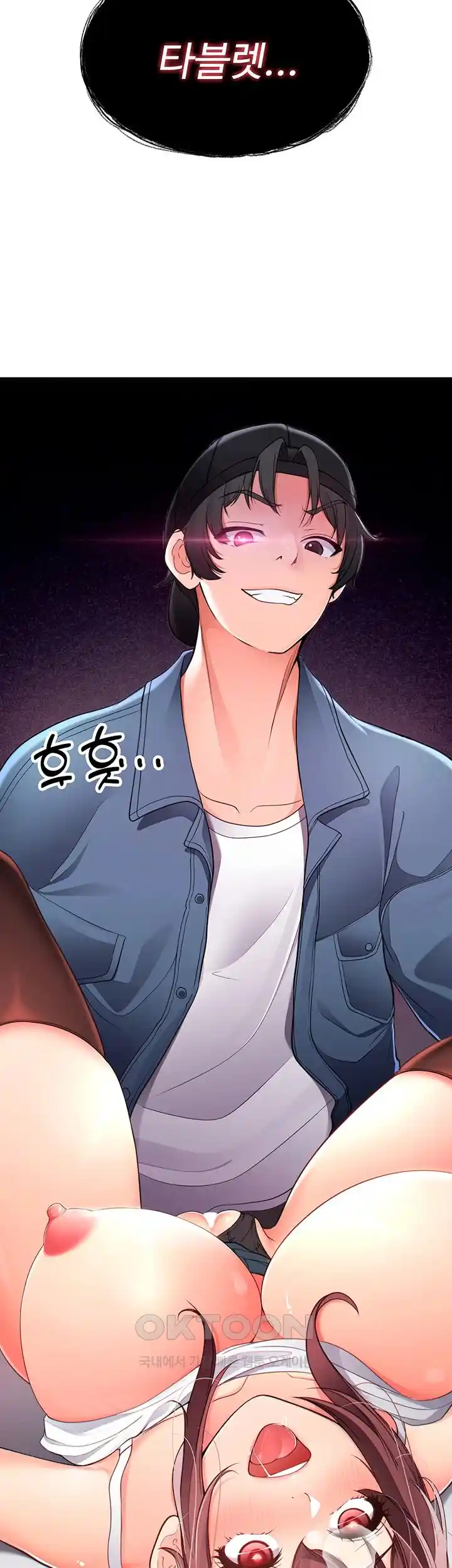 The Student Council President’s Hidden Task Is the (Sexual) Development of Female Students Raw Chapter 4 Page 71