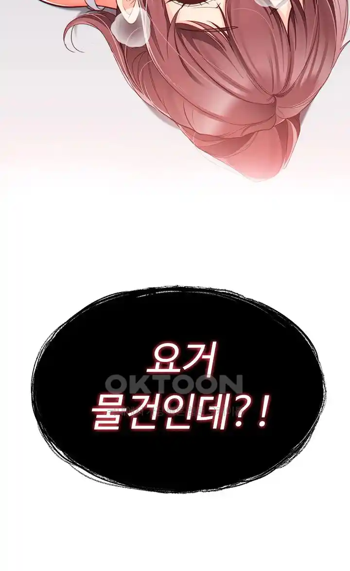 The Student Council President’s Hidden Task Is the (Sexual) Development of Female Students Raw Chapter 4 Page 72