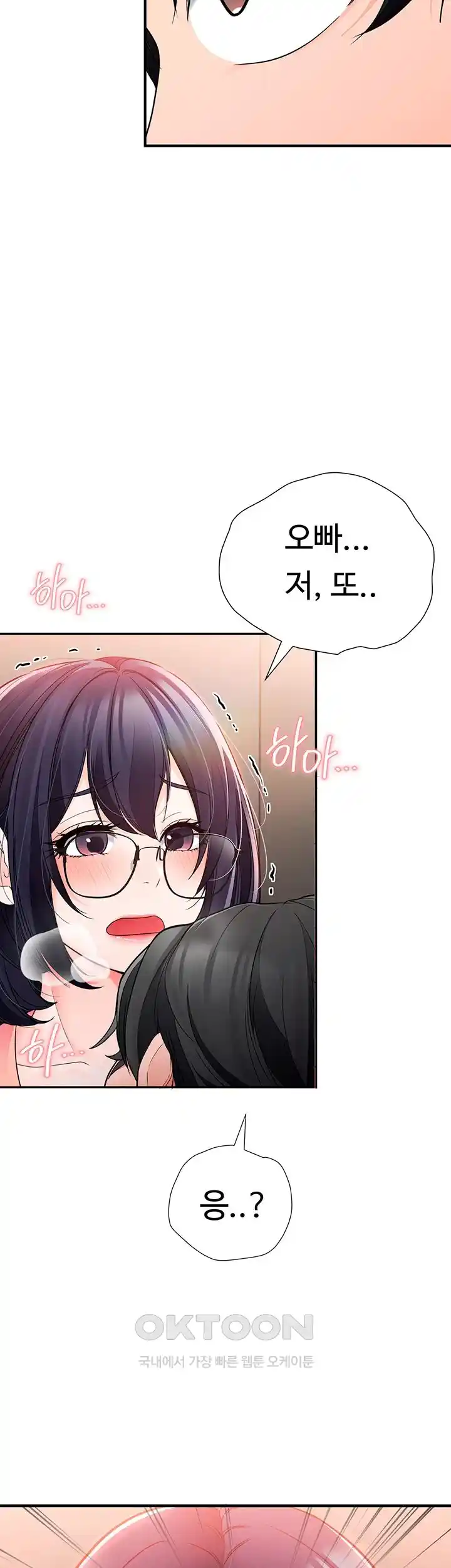 The Student Council President’s Hidden Task Is the (Sexual) Development of Female Students Raw Chapter 6 Page 10