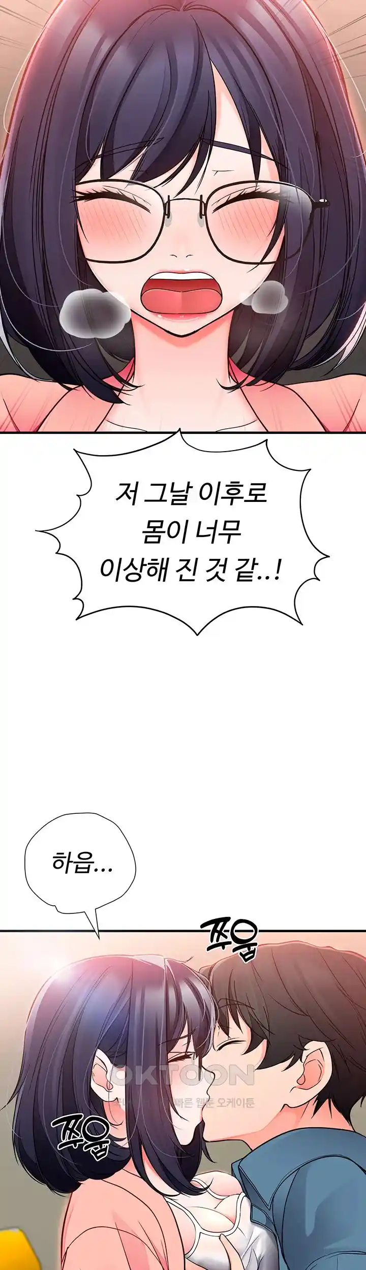 The Student Council President’s Hidden Task Is the (Sexual) Development of Female Students Raw Chapter 6 Page 11