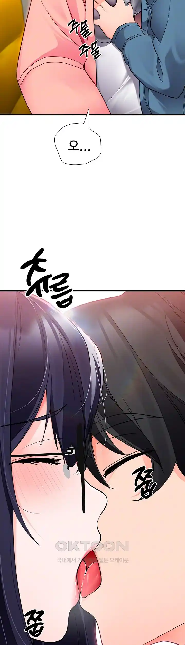 The Student Council President’s Hidden Task Is the (Sexual) Development of Female Students Raw Chapter 6 Page 12
