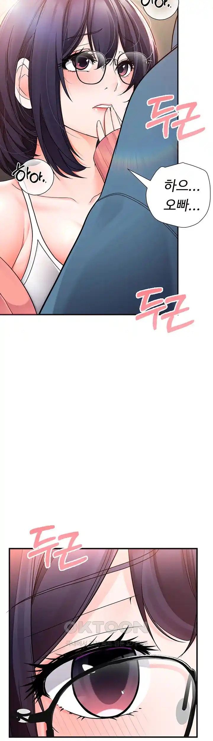 The Student Council President’s Hidden Task Is the (Sexual) Development of Female Students Raw Chapter 6 Page 15