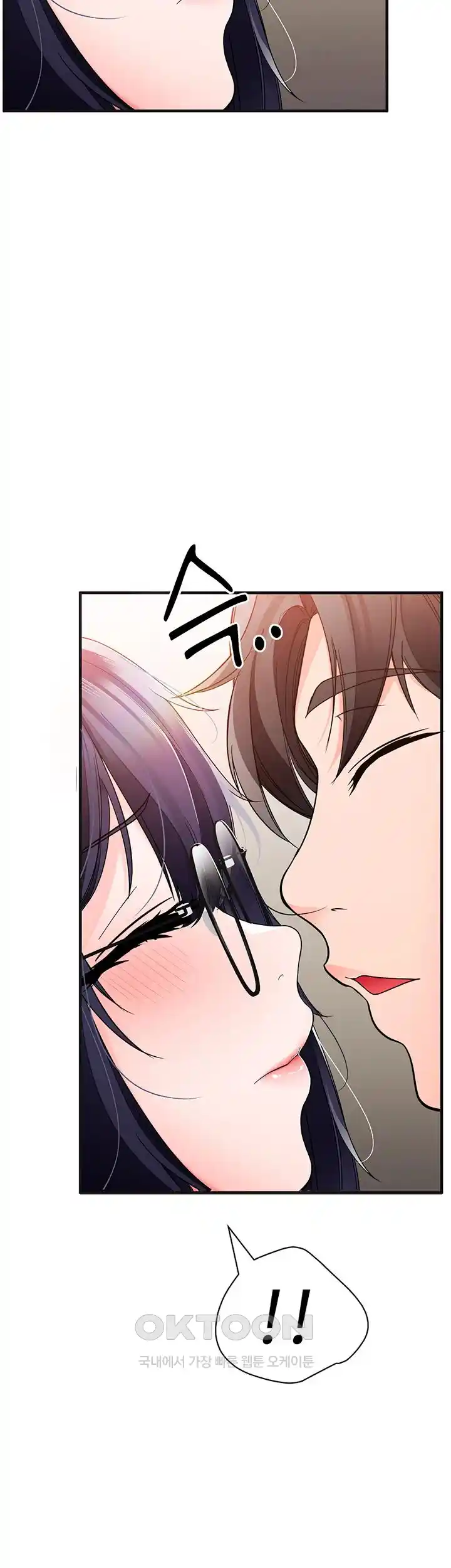 The Student Council President’s Hidden Task Is the (Sexual) Development of Female Students Raw Chapter 6 Page 17