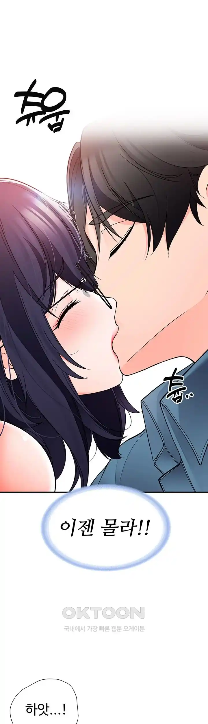 The Student Council President’s Hidden Task Is the (Sexual) Development of Female Students Raw Chapter 6 Page 18
