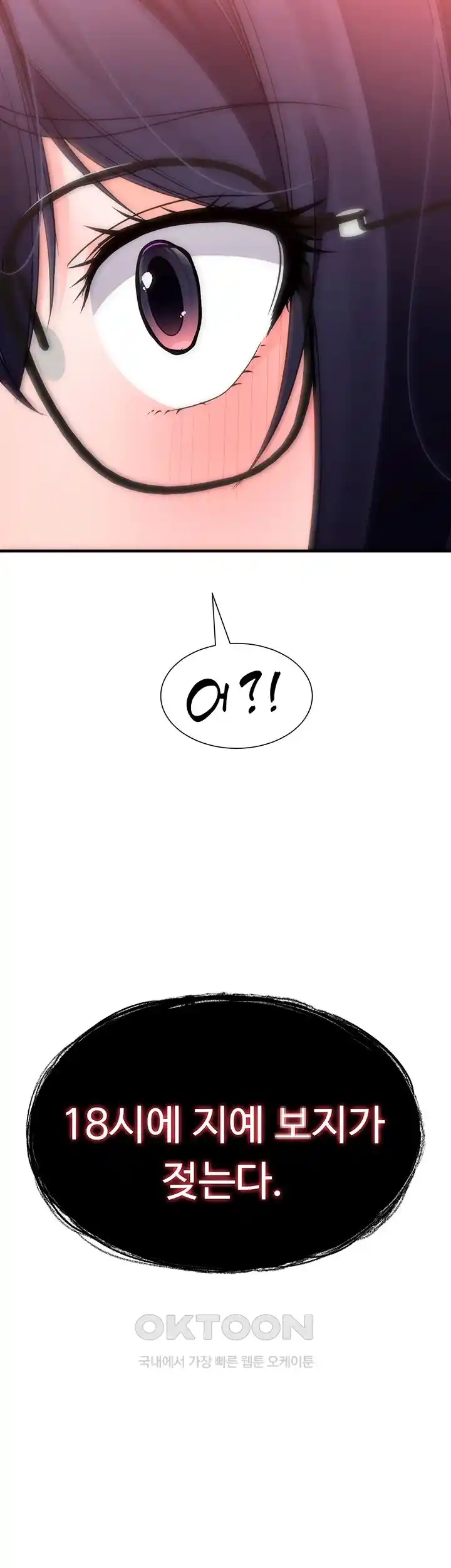 The Student Council President’s Hidden Task Is the (Sexual) Development of Female Students Raw Chapter 6 Page 2