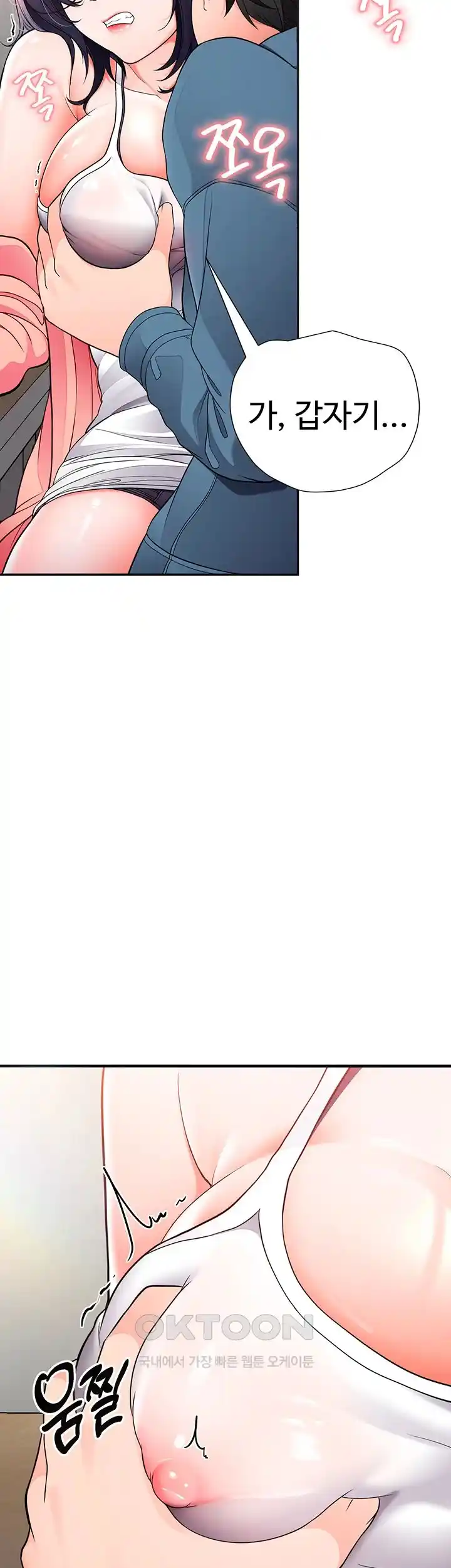 The Student Council President’s Hidden Task Is the (Sexual) Development of Female Students Raw Chapter 6 Page 20