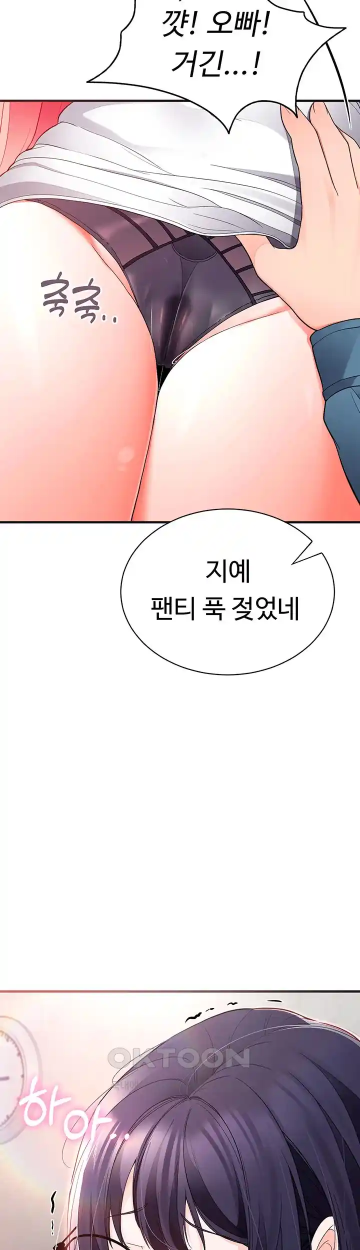The Student Council President’s Hidden Task Is the (Sexual) Development of Female Students Raw Chapter 6 Page 25