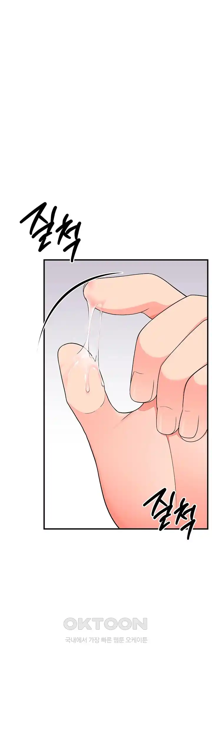 The Student Council President’s Hidden Task Is the (Sexual) Development of Female Students Raw Chapter 6 Page 27