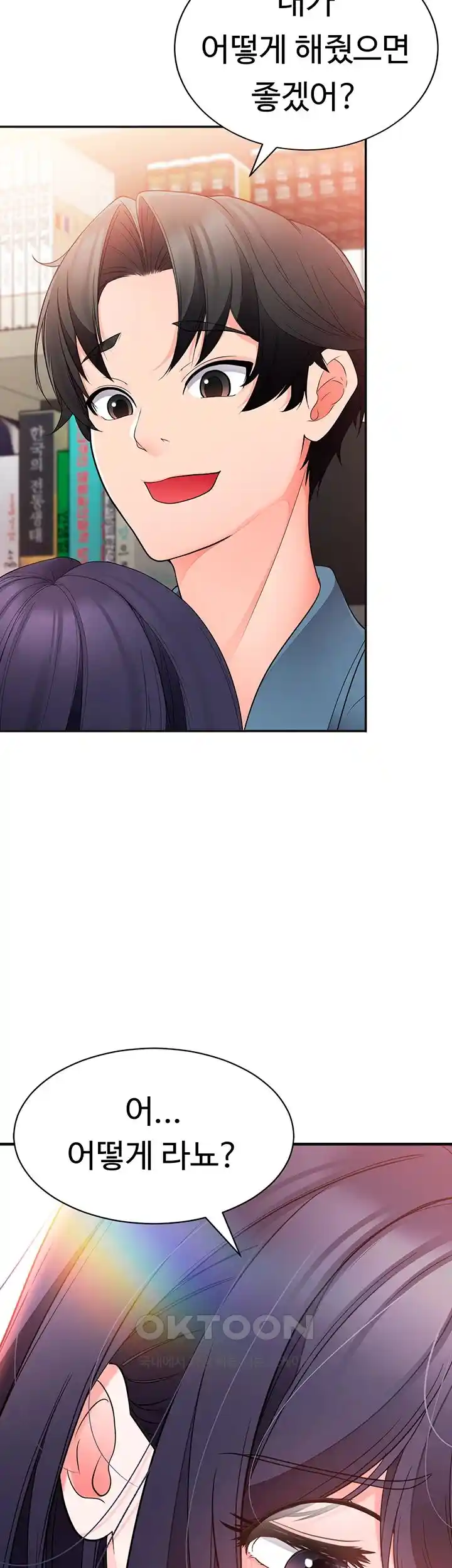The Student Council President’s Hidden Task Is the (Sexual) Development of Female Students Raw Chapter 6 Page 33