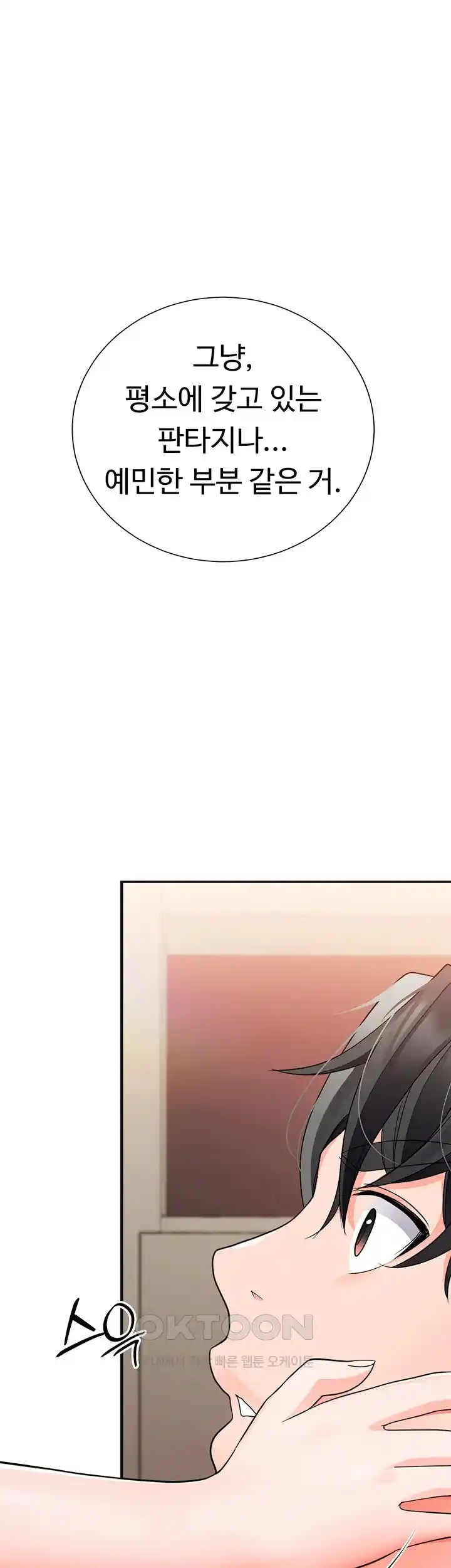The Student Council President’s Hidden Task Is the (Sexual) Development of Female Students Raw Chapter 6 Page 35