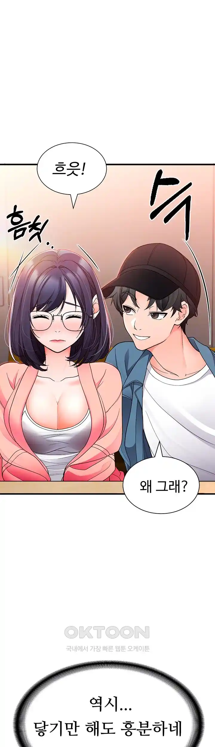 The Student Council President’s Hidden Task Is the (Sexual) Development of Female Students Raw Chapter 6 Page 4