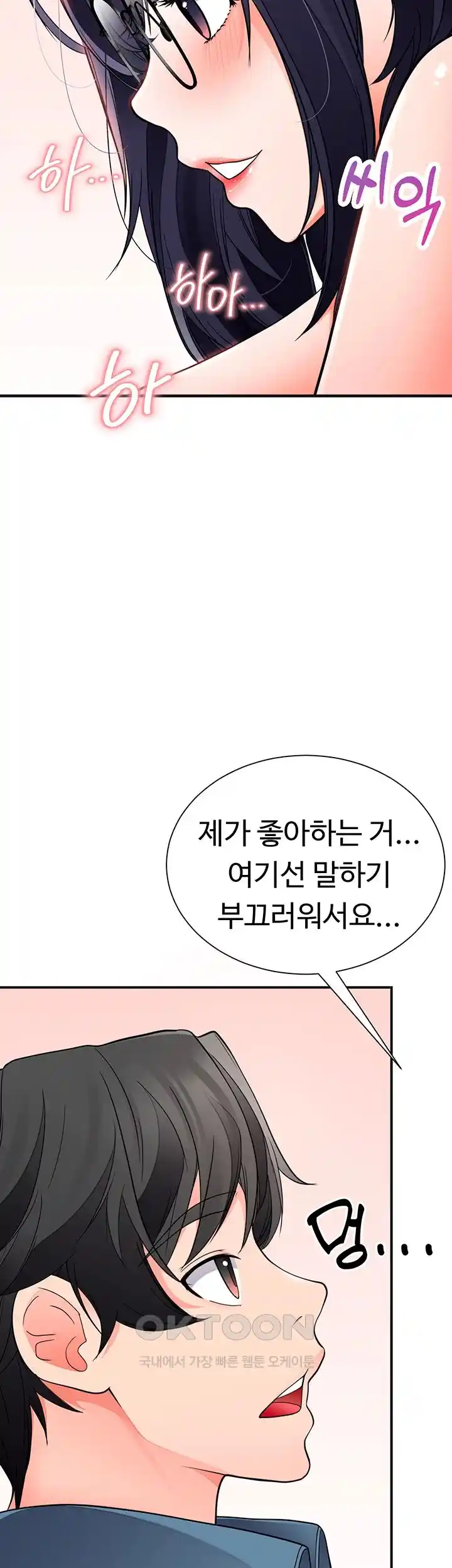 The Student Council President’s Hidden Task Is the (Sexual) Development of Female Students Raw Chapter 6 Page 41