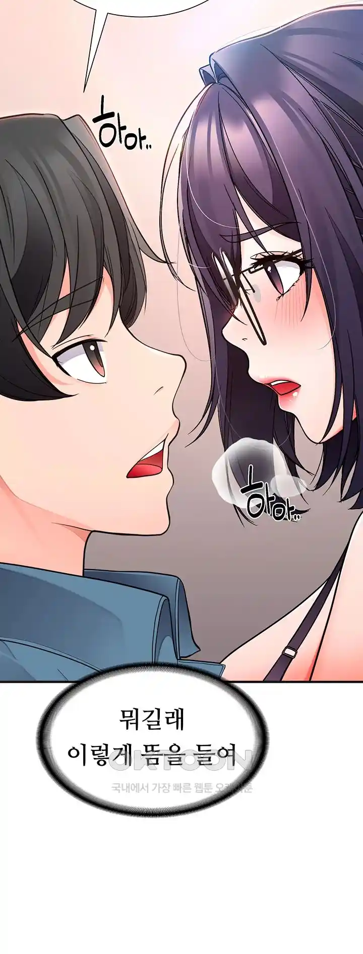 The Student Council President’s Hidden Task Is the (Sexual) Development of Female Students Raw Chapter 6 Page 46