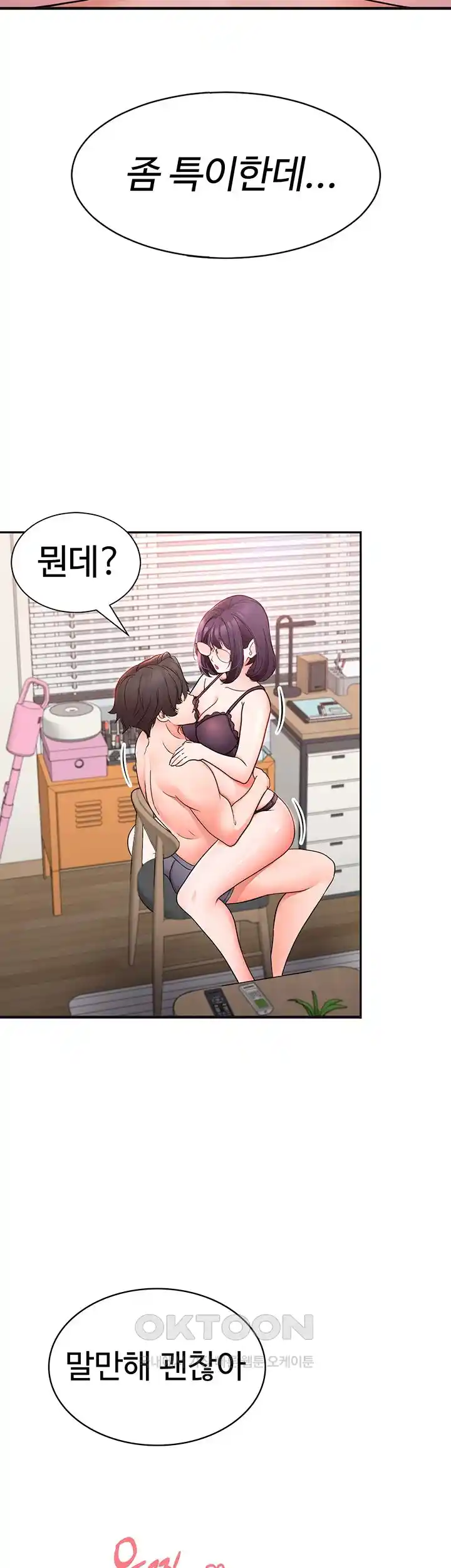 The Student Council President’s Hidden Task Is the (Sexual) Development of Female Students Raw Chapter 6 Page 49
